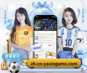 智能数据洞察比赛走势 | yaxin
